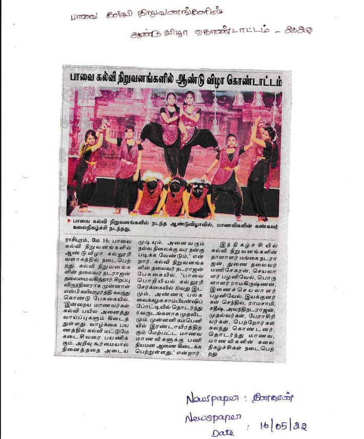 Annual-day-dinakaran-16.5.22