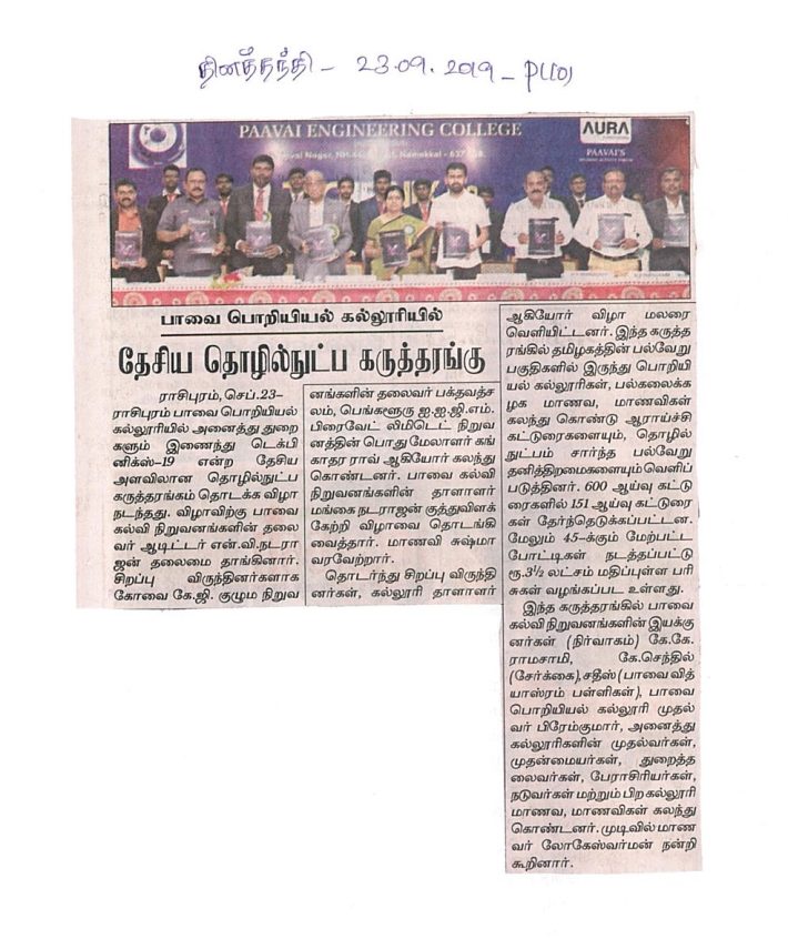 Dt-tech-23.9.19