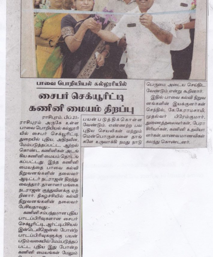 cs-lab-dailythanthi-25.2.22-scaled