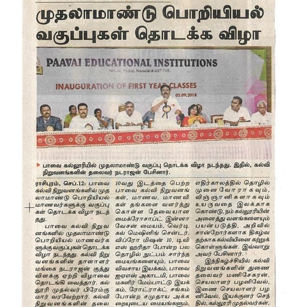 dk-fir-inaug-12.9.18