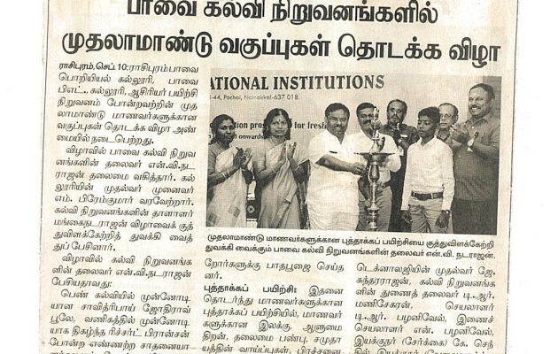 dm-fir-inaug-orint-11.9.18-1