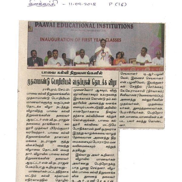 dt-fir-inaug-11.9.18
