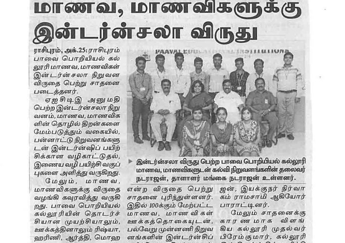 intern-dinakaran-25.10.18