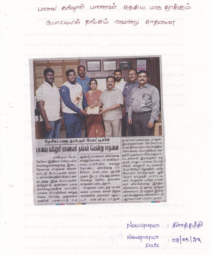khelo-wl-dailythanthi-8.5.22-scaled