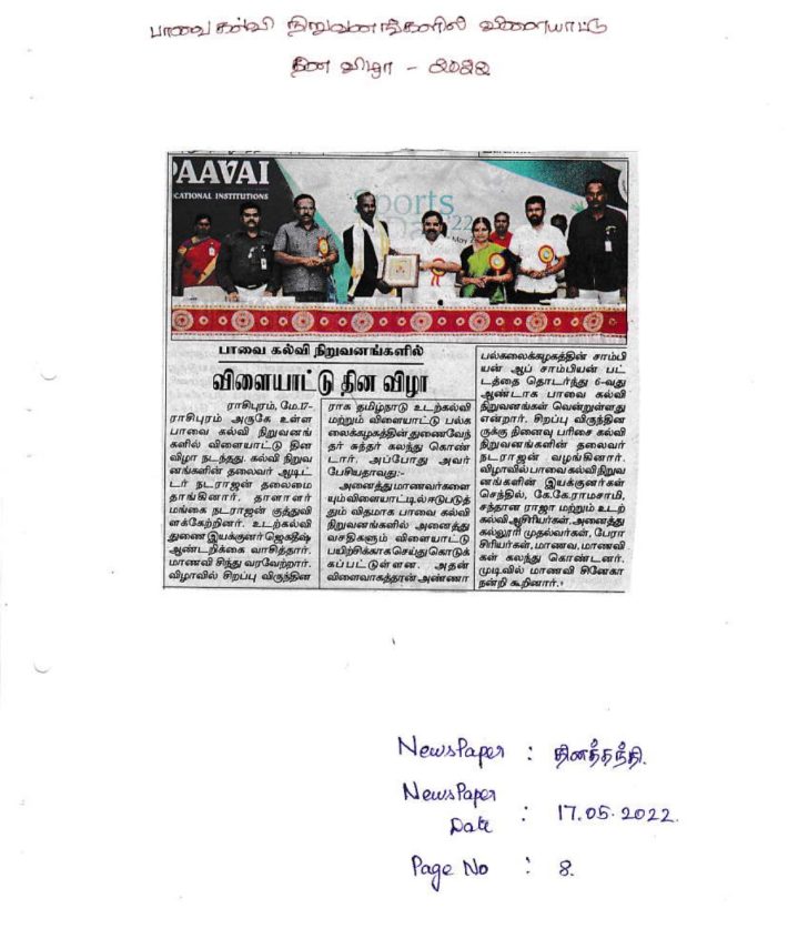 sports-day-dailythanthi-17.5.22